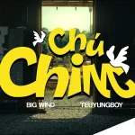 Lời bài hát Chú Chim - Big Wind, TeuYungBoy